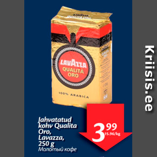 Allahindlus - Jahvatatud kohv Qualita Oro, Lavazza, 250 g