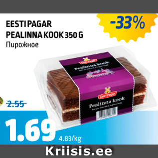 Allahindlus - EESTI PAGAR PEALINNA KOOK 350 G