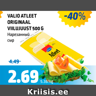 Allahindlus - VALIO ATLEET ORIGINAAL VIILUJUUST 500 G