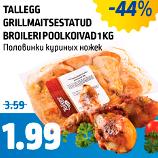 Allahindlus - TALLEGG GRILLMAITSESTATUD BROILERI POOLKOIVAD 1 KG