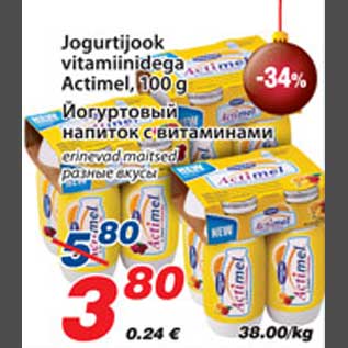 Allahindlus - Jogurtijook vitamiinidega Actimel