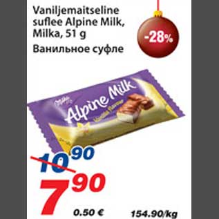 Allahindlus - Vaniljemaitseline suflee Alpine Milk, Milka