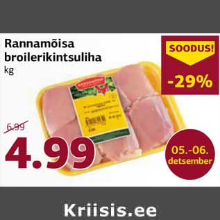 Allahindlus - Rannamõisa broilerikintsuliha kg