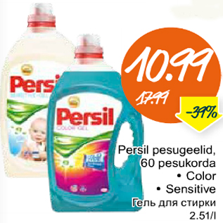 Allahindlus - Persil pesugeelid Color Sensitive