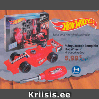 Allahindlus - Mänguautode komplekt Hot Wheels