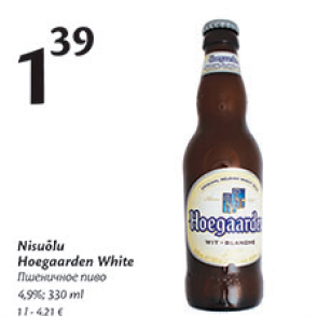 Allahindlus - Nisuõlu Hoegaarden White