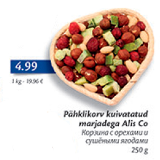 Allahindlus - Pähklikorv kuivatatud marjadega Alis Co 250 g