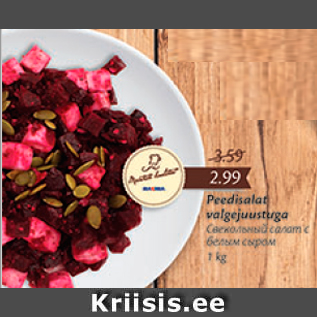 Allahindlus - Peedisalat valgejuustuga 1 kg