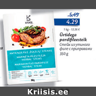 Allahindlus - Ürtidega pardifileesteik, 350 g