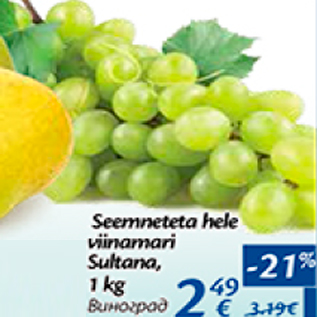 Allahindlus - Seemneteta hele viinamari Sultana, 1 kg