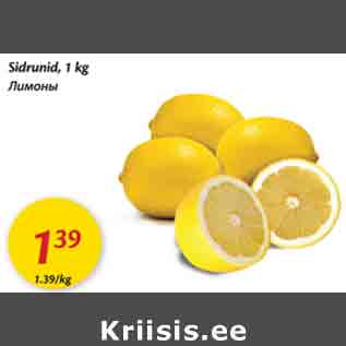 Allahindlus - Sidrunid, 1 kg