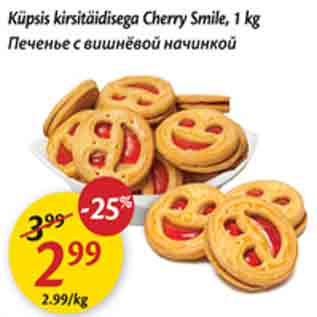 Allahindlus - Küpsis kirsitäidisega Cherry Smile, 1 kg