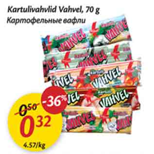 Allahindlus - Kartulivahvlid Vahvel, 70 g