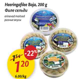 Allahindlus - Heeringafilee Boja, 200 g