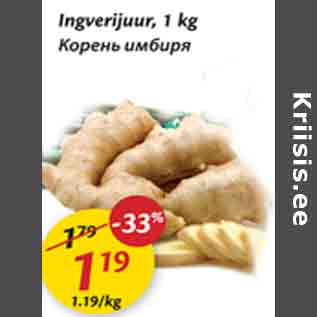 Allahindlus - Ingverijuur, 1 kg