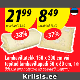 Allahindlus - Lambavillatekk 150 x 200 cm või telitud lambavillapadi 50 x 60 cm, 1 tk