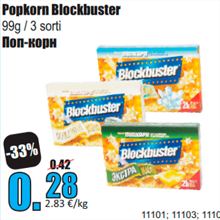 Allahindlus - Popkorn Blockbuster