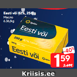 Allahindlus - Eesti või 82%, 250 g