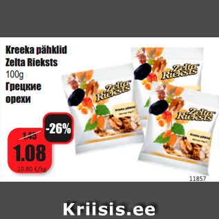 Allahindlus - Kreeka pähklid Zelta Rieksts 100g