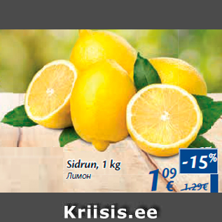 Allahindlus - Sidrun, 1 kg