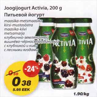 Allahindlus - Joogijogurt Activia