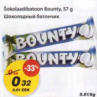 Allahindlus - Šokolaadibatoon Bounty