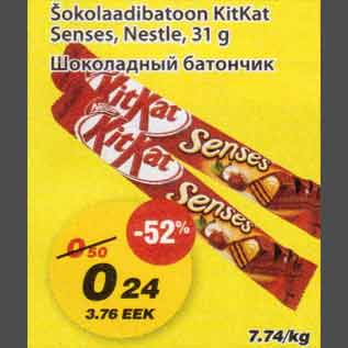 Allahindlus - Šokolaadibatoon KitKat Senses, Nestle