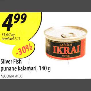 Allahindlus - Silver Fish punane kalamari, 140g