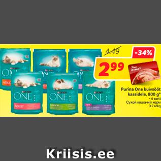 Allahindlus - Purina One kuivsööt kassidele, 800 g*