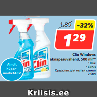 Allahindlus - Clin Windows aknapesuvahend, 500 ml**