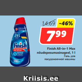 Allahindlus - Finish All-in-1 Max nõudepesumasinageel, 1 l