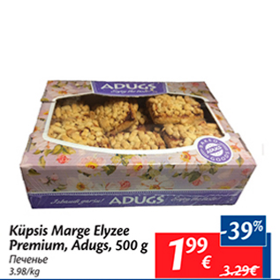 Allahindlus - Küpsis Marge Elyzee Premium, Adugs, 500 g