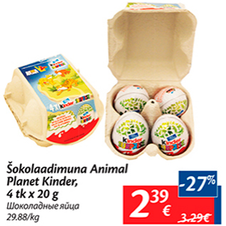 Allahindlus - Šokolaadimuna Animal Planet Kinder