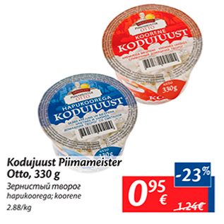 Allahindlus - Kodujuust Piimameistere Otto, 330 g