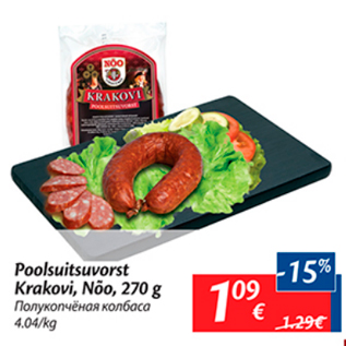 Allahindlus - Poolsuitsuvorst Krakovi, Nõo, 270 g