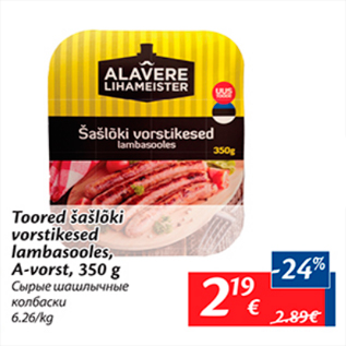 Allahindlus - Toored šašlõki vorstikesed lambasooles, A-vorsrt, 350 g