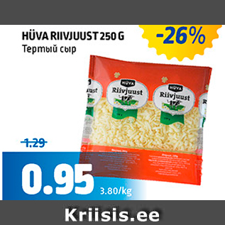 Allahindlus - HÜVA RIIVJUUST 250 G