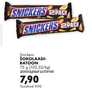 Allahindlus - Snickers šokolaadibatoon