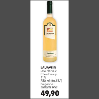 Allahindlus - Lauavein Late harvest Chardonnay