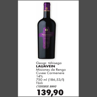 Allahindlus - Geogr. tähisega lauavein Misiones de Rengo Cuvee Carmenere