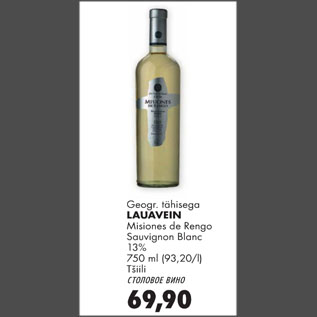 Allahindlus - Geogr. tähisega lauavein Misiones de Rengo Sauvignon Blanc