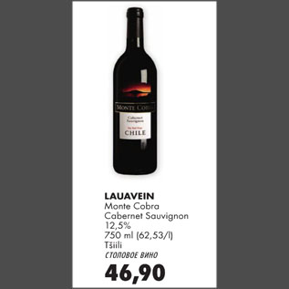 Allahindlus - Lauavein Monte Cobra Cabernet Sauvignon