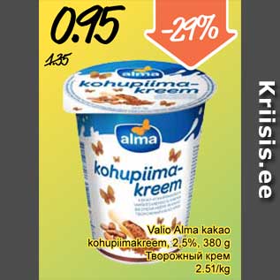 Allahindlus - Valio Alma kakao kohupiimakreem, 2,5%, 380 g