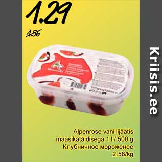 Allahindlus - Alpenrose vanillijäätis maasikatäidisega 1 l / 500 g