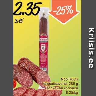 Allahindlus - Nõo Rüütli täissuitsuvorst, 285 g