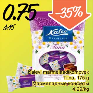 Allahindlus - Kalevi marmelaadikompvek Tiina, 175 g