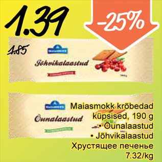 Allahindlus - Maiasmokk krõbedad küpsised, 190 g