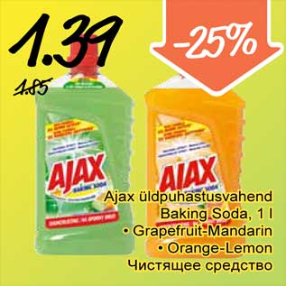 Allahindlus - Ajax üldpuhastusvahend Baking Soda, 1 l