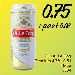 Allahindlus - Õlu A. Le Coq Premium 4,7%, 0,5 l