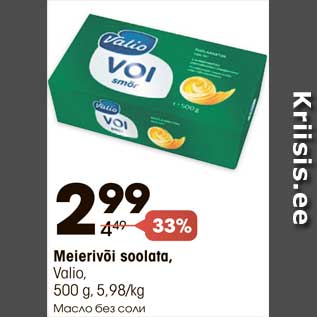 Allahindlus - Meierivõi soolata, Valio, 500 g